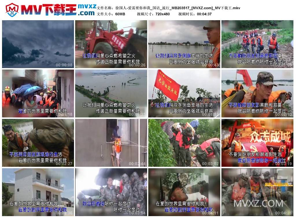 徐国人-爱需要你和我_国语_流行_MB203517